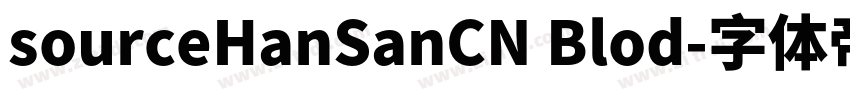 sourceHanSanCN Blod字体转换